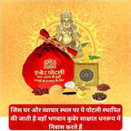 Kuber Potli for Home – Prosperity & Wealth Blessing Pouch for Vastu, Feng Shui & Good Luck