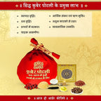 Kuber Potli for Home – Prosperity & Wealth Blessing Pouch for Vastu, Feng Shui & Good Luck