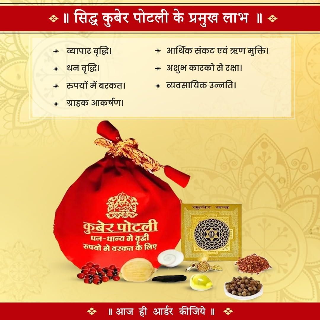 Kuber Potli for Home – Prosperity & Wealth Blessing Pouch for Vastu, Feng Shui & Good Luck